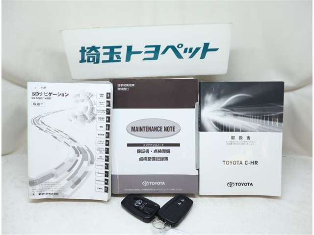 トヨタ C-HR ハイブリッド 1.8 G モード ネロ ブラインドスポットモニター付き 埼玉県の詳細画像 その17