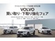 ボルボ XC60 アルティメット B5 AWD 4WD 1オーナー車 愛知県の詳細画像 その2