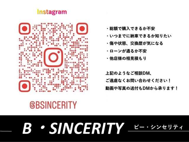 【公式instagram】「B・SINCERITY」で検索！ダイレクトメッセージでのお問合せも承ります！!(^^)!