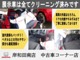 車外・車内の隅々まで清掃しています。室内のキレイは写真では伝わりにくいので是非見に来てください。