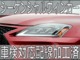 レクサス ISコンバーチブル 250C バージョンL 30系後期Fスポーツ仕様/車高調/20インチ 愛知県の詳細画像 その3