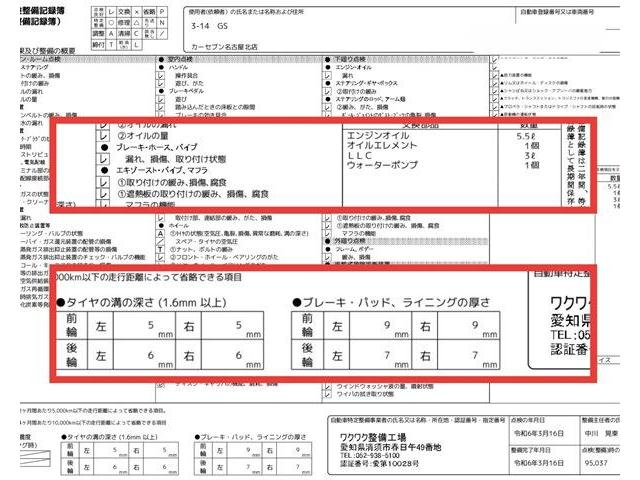 レクサス GS 350 バージョンL OBD診断済/後期型/スピンドルグリル 愛知県の詳細画像 その15
