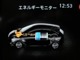 e-POWERは自ら発電する電気自動車。モータードライブの楽しさと燃費性能の両立を実現しました☆