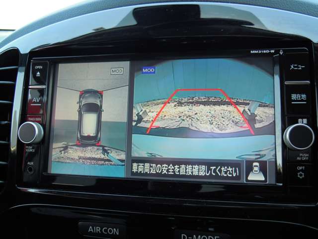 アラウンドビューモニターは上空から見下ろしたように確認ができ、駐車のしやすさだけでなく、周辺の安全確認もできます。