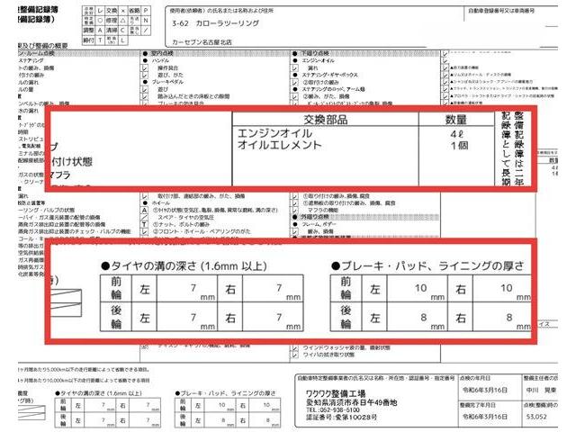 トヨタ カローラツーリング 1.2 WxB OBD診断済/6MT/シートヒーター 愛知県の詳細画像 その14