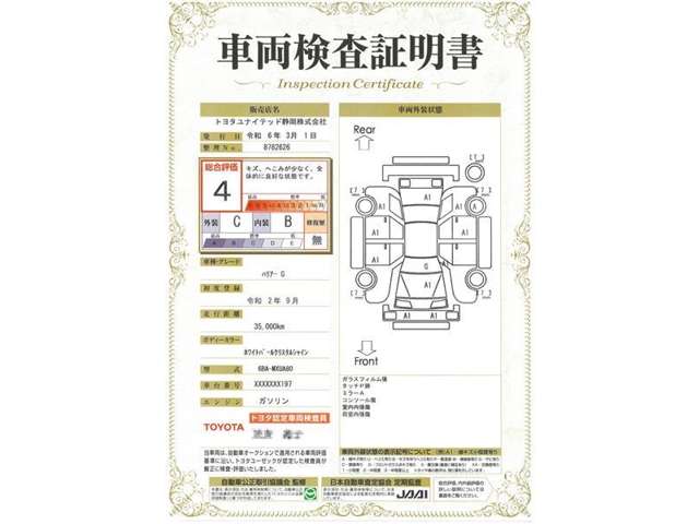 トヨタ ハリアー 2.0 G 電動リアゲート 静岡県の詳細画像 その20