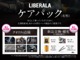 LIBERALAは全国に約40店舗以上※。どの店舗の在庫でもお近くのLIBERALAでご購入いただけます。※2023年11月現在