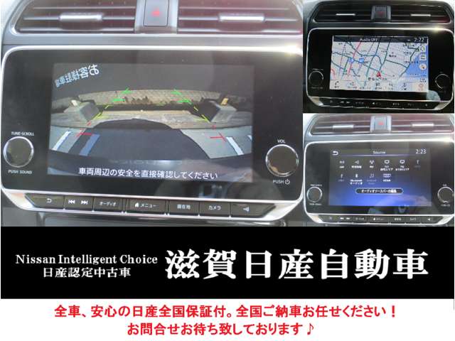 ＥＶ専用の9インチ大画面NissanConnectナビゲーション！自動地図更新や最新の充電スポットを表示(別途有料契約が必要になります)。「docomo in Car Connect（有料）」申込みで車内が使い放題Wi-Fiスポットに！