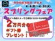 日産 サクラ X NC9ナビプロパイETC2.0AVMアダクティヴLED 奈良県の詳細画像 その2
