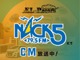 FＭラジオ「Ｎａｃｋ５」でＣＭ放送中！！「Just For You」を経営理念に皆様に素敵なカーライフをお過ごしいただけるように精一杯ご対応させていただきます☆