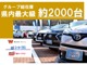 ユーカープラスでは岡山県内でたくさんの車種を展示販売おります！！アクア、ヴェゼル、ハスラー、Ｎ－ＢＯＸ、ベンツ、ＢＭＷ、レヴォーグ、８６、レクサス、ＮＸ、ＲＸ、ＣＸ５、ＭＩＮＩ、デリカ、プリウス