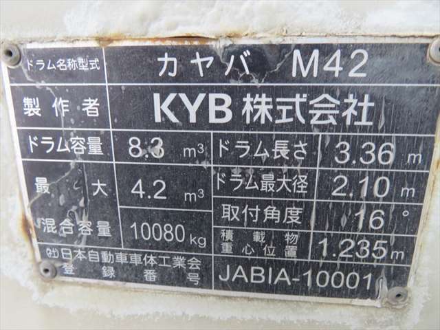 いすゞ ギガ 10トンコンクリートミキサー車 最大混合容量4.2 熊本県の詳細画像 その18