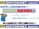 当社モーターネットグループは愛知、岐阜、石川、京都と９店舗展...