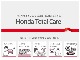 本田技研工業（株）認定のホンダ車専門中古車ディーラーです。開放感のある店舗です。広大な敷地に展示台数１５０台！お気軽にお立ち寄り下さい。