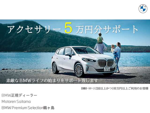 ＢＭＷ 5シリーズ 523i ラグジュアリー BMW1年保証 ヘッドアップD 黒革 ACC 禁煙 埼玉県の詳細画像 その3