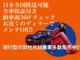 ご成約の方にMINI純正マスコット・キャラクター・ブルドッグをと納車時に燃料満タン！※ファイナンス100 x 10,000 yen以上、12回払以上のご契約者に限ります。
