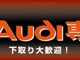 アウディ A5スポーツバック 2.0 TFSI クワトロ 4WD  兵庫県の詳細画像 その3