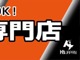 ＢＭＷ 3シリーズツーリング 320d Mスポーツ パノラマルーフ OP19AW 電動トランク 兵庫県の詳細画像 その4