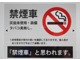 【禁煙車】と思われます。非喫煙者が車内の臭いを確認しておりますが、個人差がありますので、予めご了承下さい。