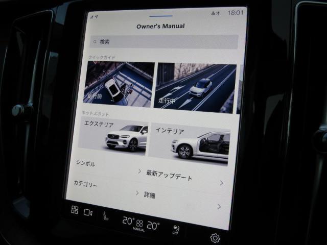 ボルボ XC60 リチャージ アルティメット T6 AWD プラグイン ハイブリッド 4WD ロングレンジPHEV グーグル内蔵 千葉県の詳細画像 その15