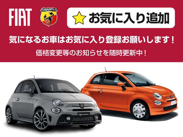 フィアット 500(チンクエチェント) ツインエア カルト 登録済み未使用車 新車保証付 愛知県の詳細画像 その2