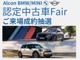 ＢＭＷ 3シリーズツーリング 320d xドライブ Mスポーツ ディーゼルターボ 4WD ACC LEDヘッド ハイビームA オートT 18AW 鳥取県の詳細画像 その2