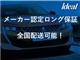 プジョー 3008 GT ブルーHDi ディーゼルターボ LEDライト ACC Bカメラ アップルカープレイ 秋田県の詳細画像 その4
