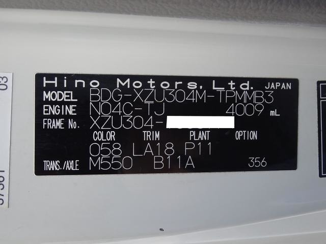 日野自動車 デュトロ 散水車 極東開発 LH02-30R サブエンジン式 最大積載2t 5MT 静岡県の詳細画像 その8