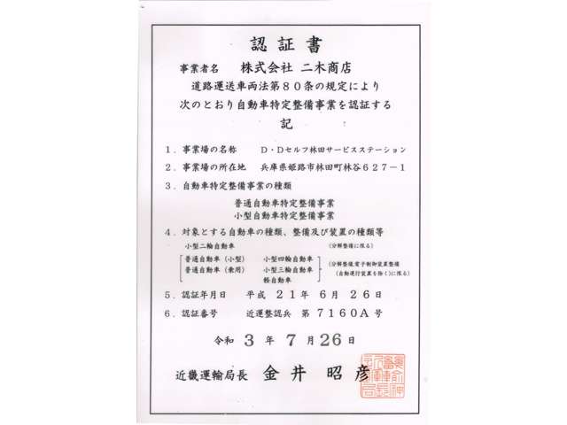 ダイハツ ムーヴ 660 カスタム RS 認証工場車検整備2年・ナビ 兵庫県の詳細画像 その5