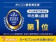 カーセブン札幌清田店は全国に向けてインターネットでの販売にも力を入れております。提携の陸送会社にて全国ご納車が可能でございます！