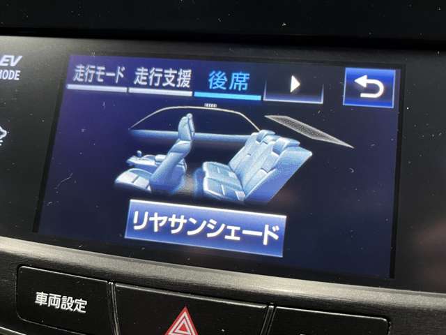 【電動リアサンシェード】高級車の後席に搭載されるサンシェードは電動格納致します。