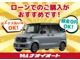 ローンでのご購入がおすすめです！頭金０円OK！ボーナス払いなしOK！ローンで購入される方が増えてます♪