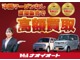 軽自動車専門店だからできる高価買取！査定無料ですので、ぜひ下取り車を査定させてください♪