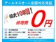 ★全国対応保証★最長１０年間保証◆走行無制限保証◆保証範囲６００項目◆全国どこでも最寄りの指定工場で保証が受けられます。詳しくはスタッフまでご確認ください！付帯して損はしません。ぜひ、ご検討ください！