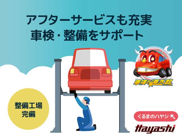 ☆岡山・香川の軽自動車専門店なのでほしい車がきっと見つかります☆カーセンサー掲載車以外にも多数の未公開在庫がありますので是非一度お問い合わせください☆