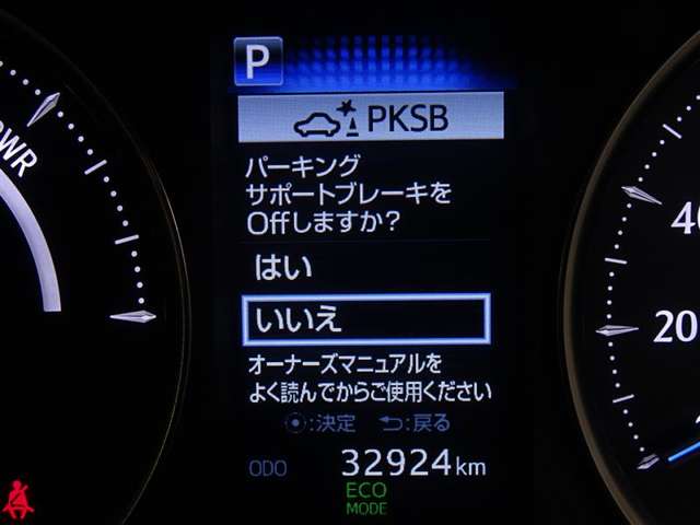 トヨタ アルファード ハイブリッド 2.5 G Fパッケージ E-Four 4WD  神奈川県の詳細画像 その17