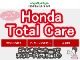 【HondaTotalCare】購入から、メンテナンス、万が一の時もどんな時でもこれ一つで安心カーライフをお届け♪