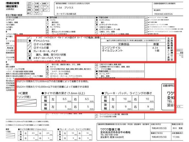 トヨタ プリウス 2.0 Z OBD診断済/電子インナーミラー/禁煙 愛知県の詳細画像 その14