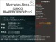 メルセデス・ベンツ Eクラスクーペ E250 CGI ブルーエフィシェンシー 黒革シート AMGパッケージ サンルーフ 岡山県の詳細画像 その3