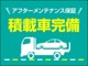 ナカジマは遠方のお客様からのお問合せ 大歓迎です！　北海道～沖縄まで日本全国 お届けいたします！陸送専任スタッフがお客様のご自宅まで 丁寧にお車をお届け致します。陸送費などは お気軽に ご相談下さいませ。