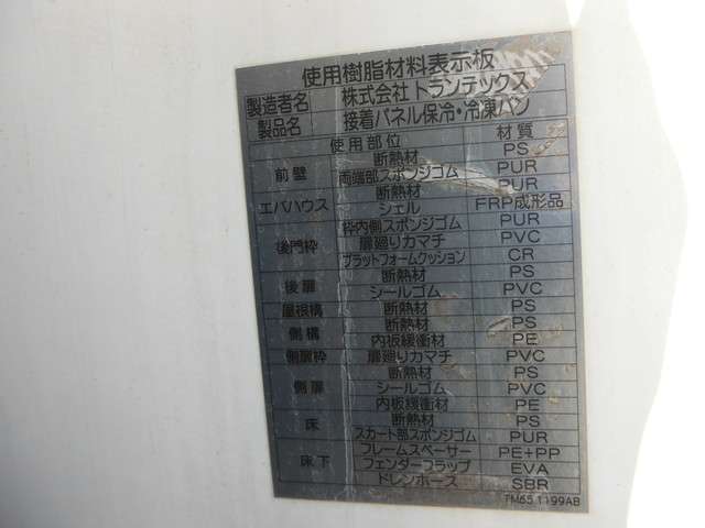日野自動車 プロフィア 冷凍車 10t超 サブエンジン ジョロダーレール 管理番号C37196 愛知県の詳細画像 その16