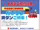平日納車のお客様にはガソリン満タンのサービスを実施させていただきます