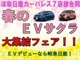 電気自動車のことなら岐阜日産にお任せください。