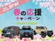 東京マイカー販売が運営するカスタムSUV専門店『Brat』の長野県に初上陸！キャンピングカー、キャンプSUV。４WD。ローダウンやリフトアップまで幅広い車両をご紹介します！