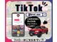 @brat_suv　Brat公式TikTokやっております！Brat店舗の紹介や在庫紹介、車にまつわる動画をUPしております。よろしければフォローお願い致します！