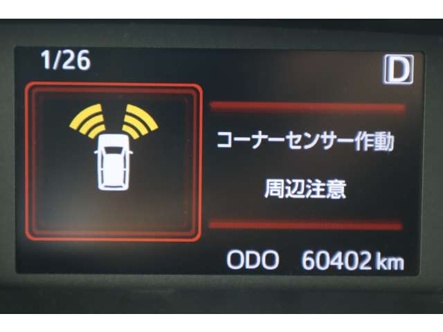 トヨタ ルーミー 1.0 G ウェルキャブ 助手席リフトアップシート車 Aタイプ 定期点検整備 福祉装置整備付き 岡山県の詳細画像 その20