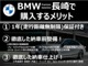 BMW正規ディーラー保証付。全国のBMW正規ディーラーでメンテナンスいただけます。