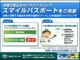 ご購入後の定期点検整備・車検整備を埼玉トヨペットをご利用いただけるお客様には、お得なセットプラン「スマイルパスポート」をご用意しております。