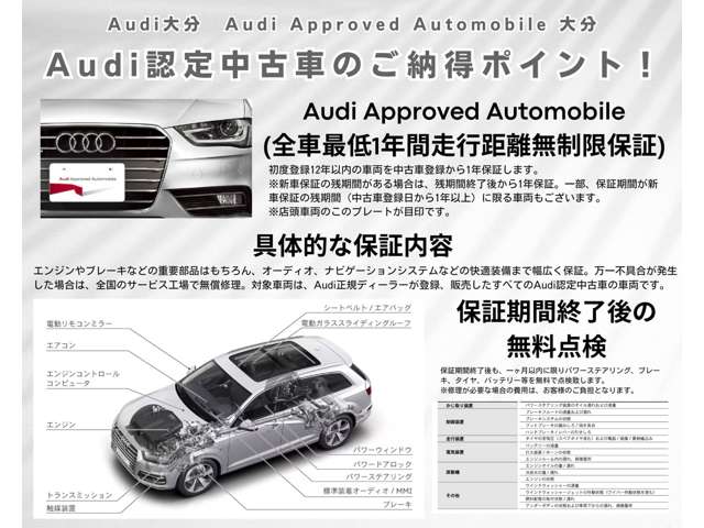 Audi正規ディーラーが高品質をお約束。高度な訓練・教育を受けたAudi専任メカニックが、100項目にもおよぶ精密な点検を実施いたします。すべてをクリアしたAudi車だけが、あなたのお手元に届けられるのです。