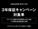 ジャガー Fタイプクーペ 2.0L P300  徳島県の詳細画像 その2